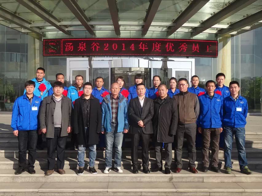 开云手机官方网站_开云(中国)2014年工作总结表彰大会