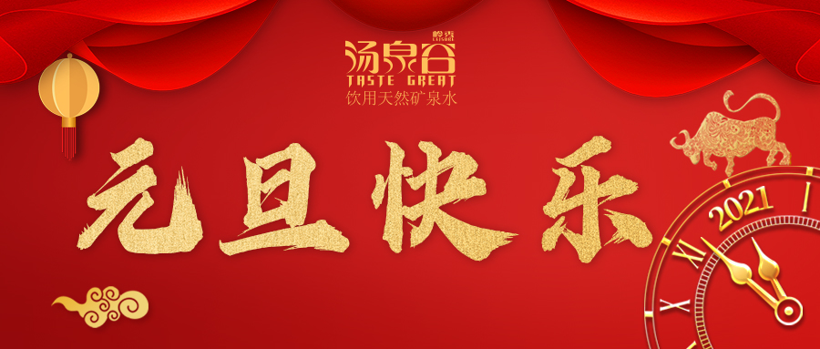 开云手机官方网站_开云(中国)祝您—元旦快乐